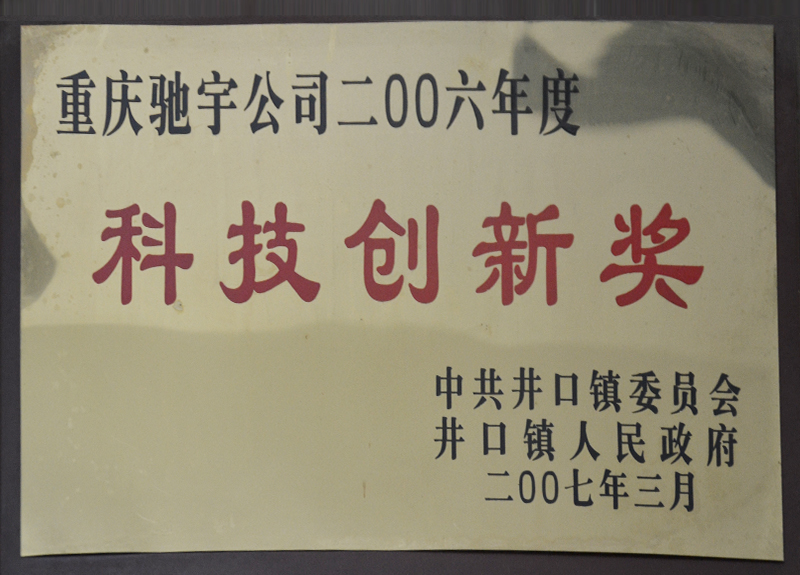 資質(zhì)榮譽
