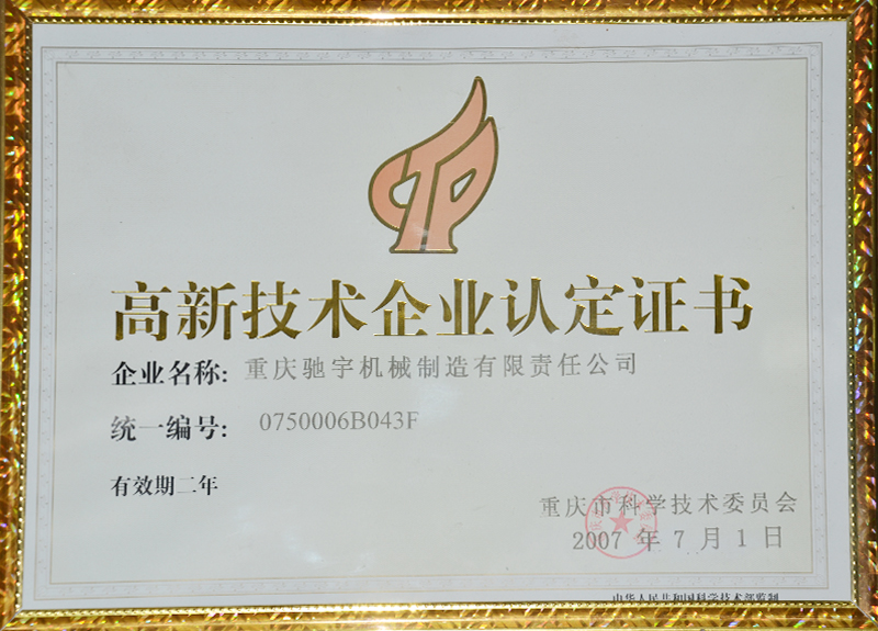 資質(zhì)榮譽