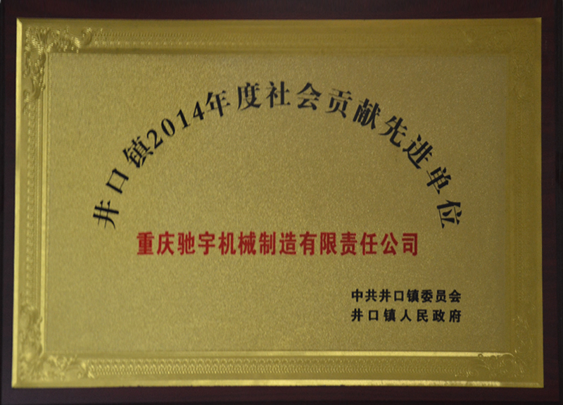資質(zhì)榮譽