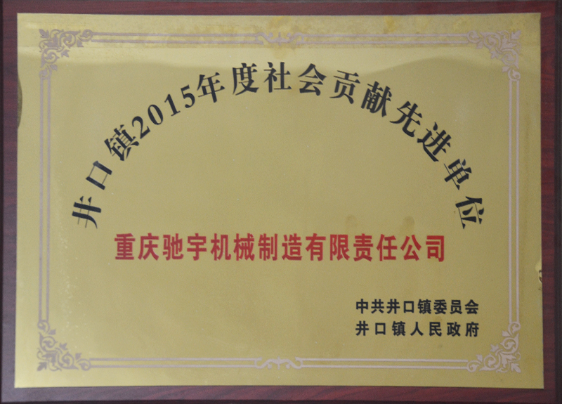 資質(zhì)榮譽